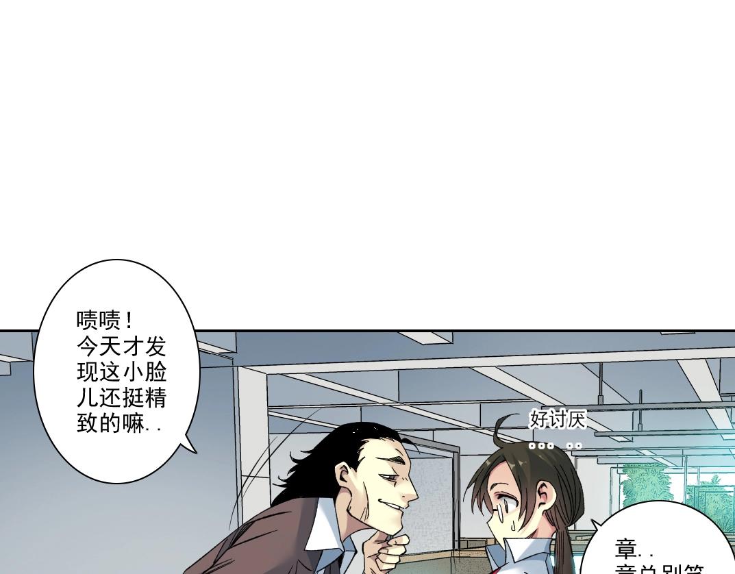 101话 见面礼39