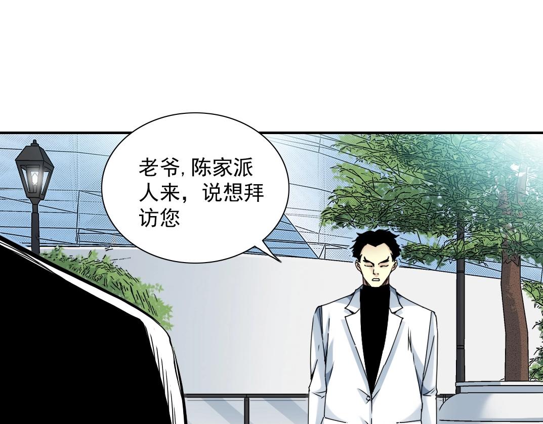 第47话 联手和心机29