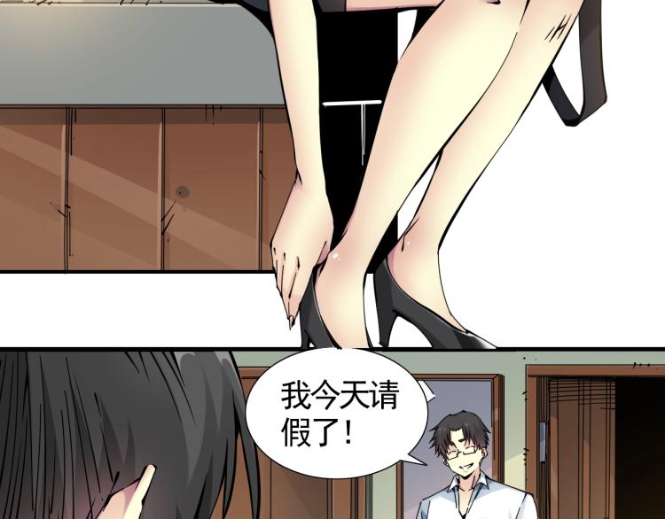 第6话 我全款，别废话6