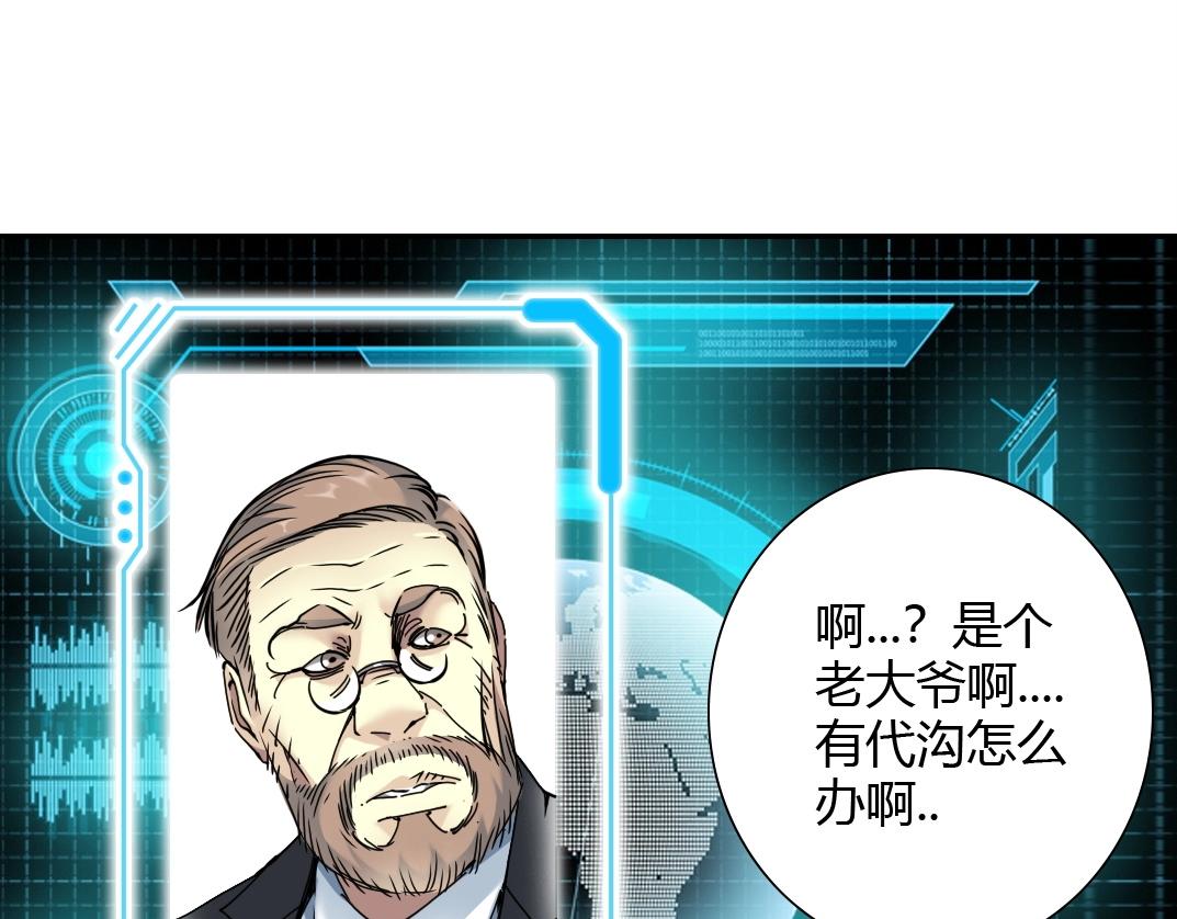 第41话 调动警力31