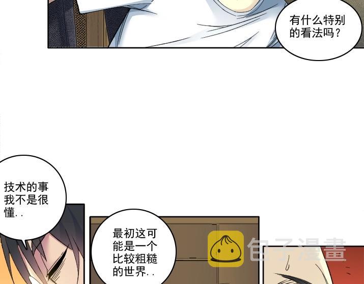 第92话 势力的扩张27