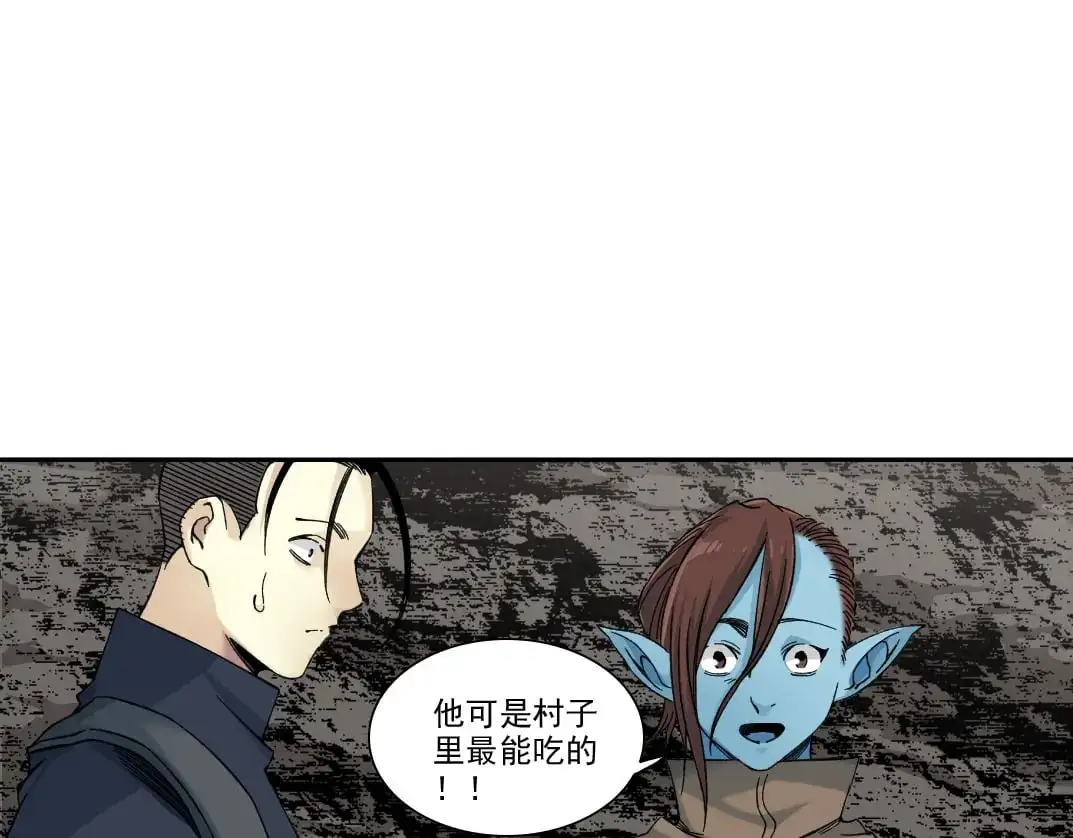 第252话 地心游记47