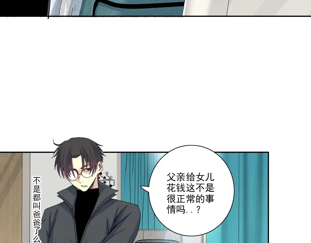 第234话 爱的魔术师20