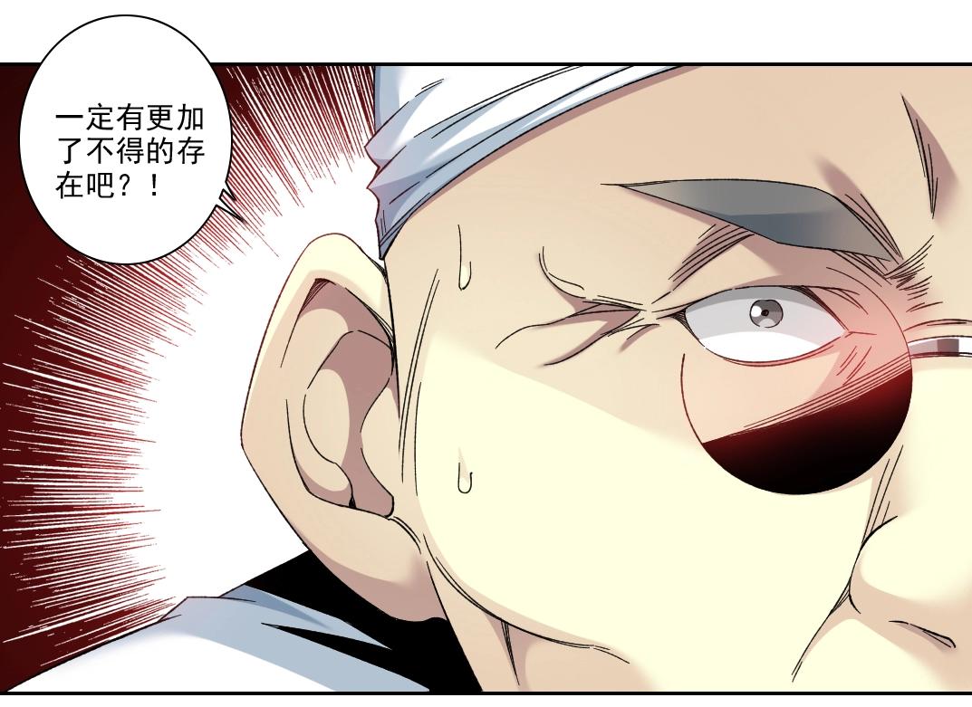 第104话 围猎38
