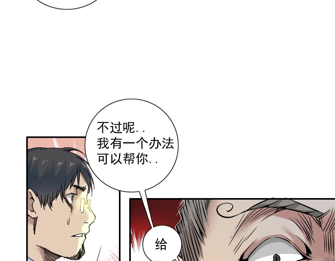 第70话 这车我赔了～34