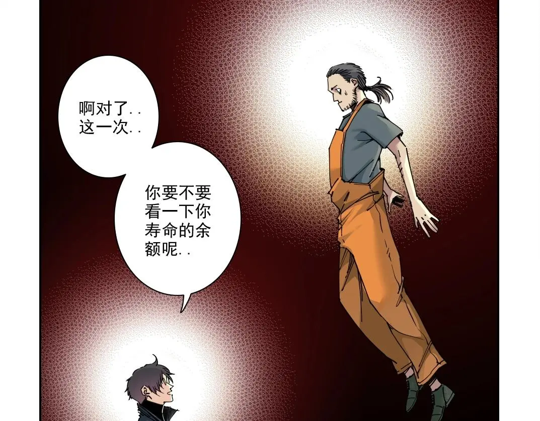 第233话 请拿走我的寿命吧40
