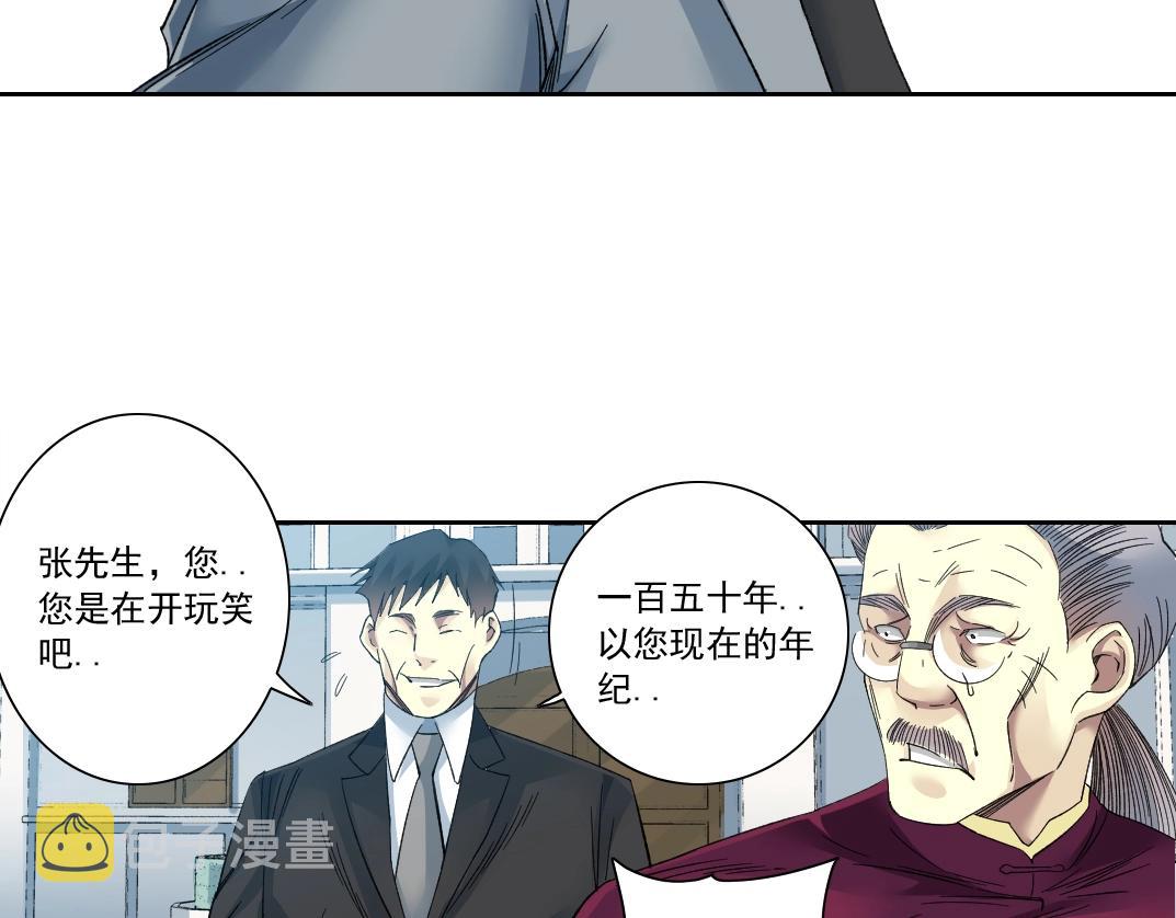 第116话 百年前的约定38