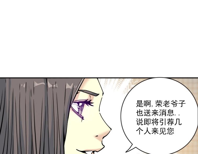 第66话 人脉之王58