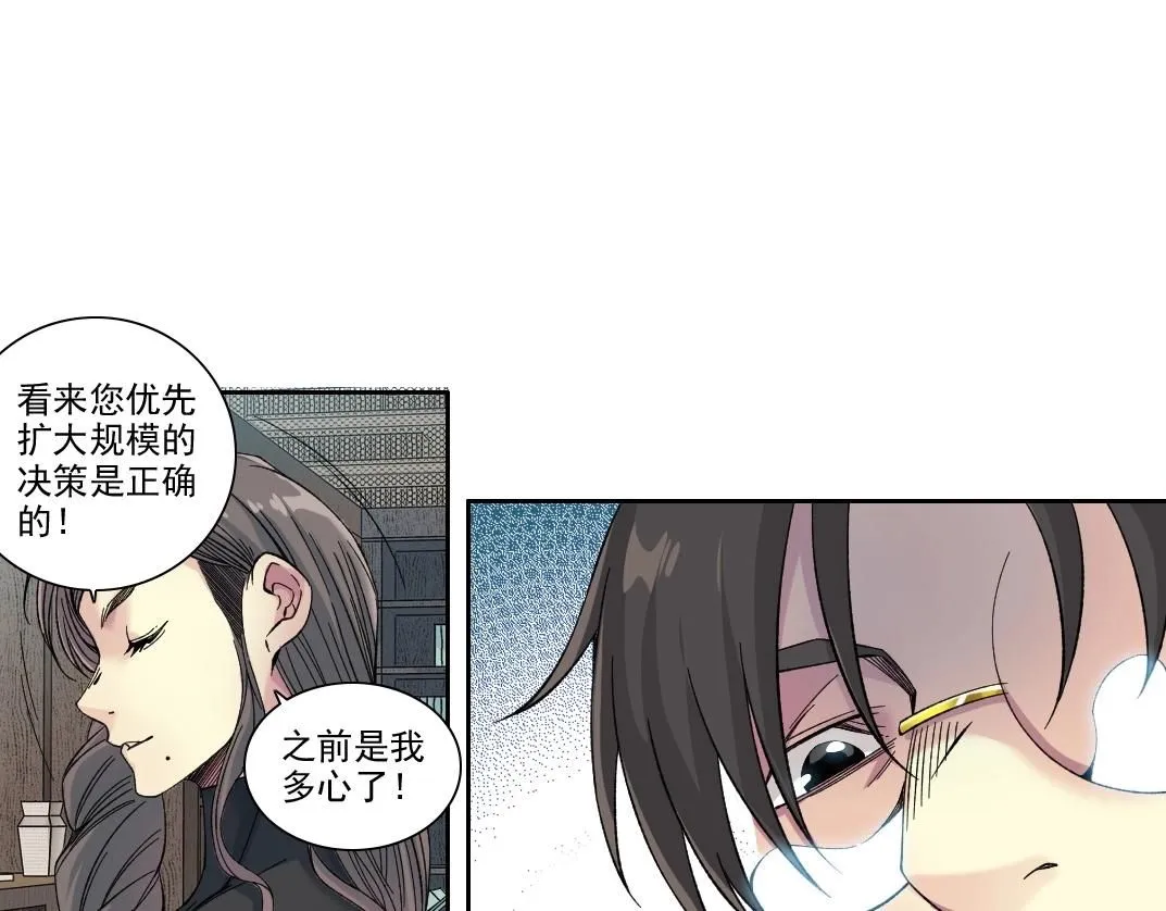 第205话13