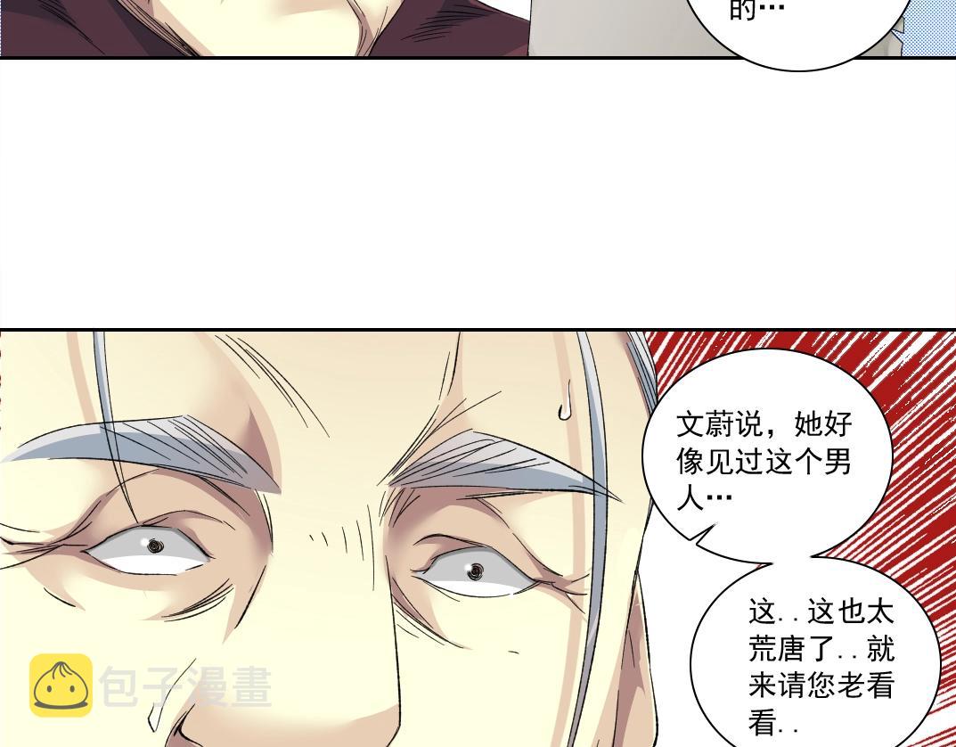 第118话 长生的证据31