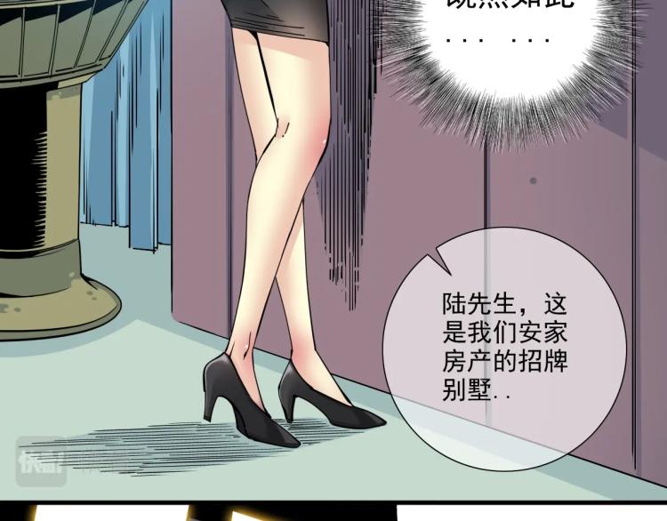 第6话 我全款，别废话55