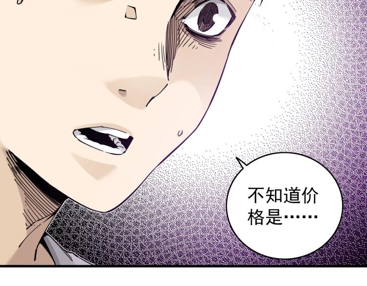 第2话 时之商人的诞生110