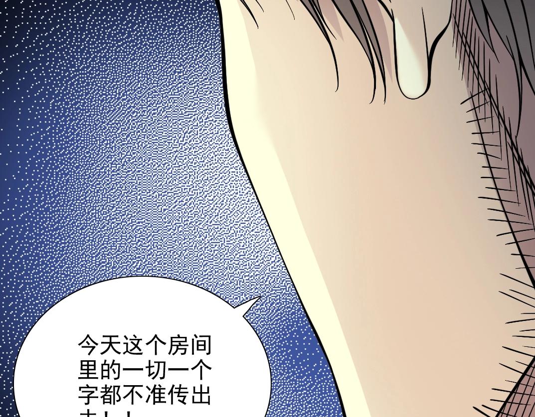 第29话 惹不起的陆先生105