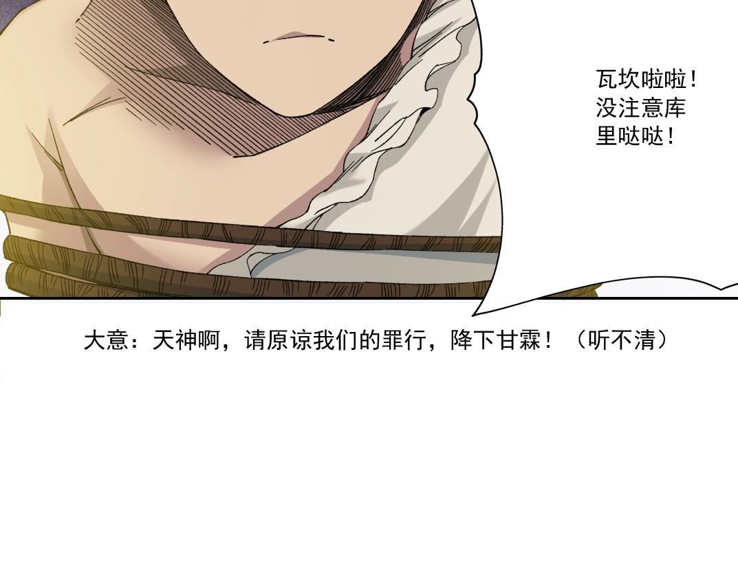 第146话 下界代理人10