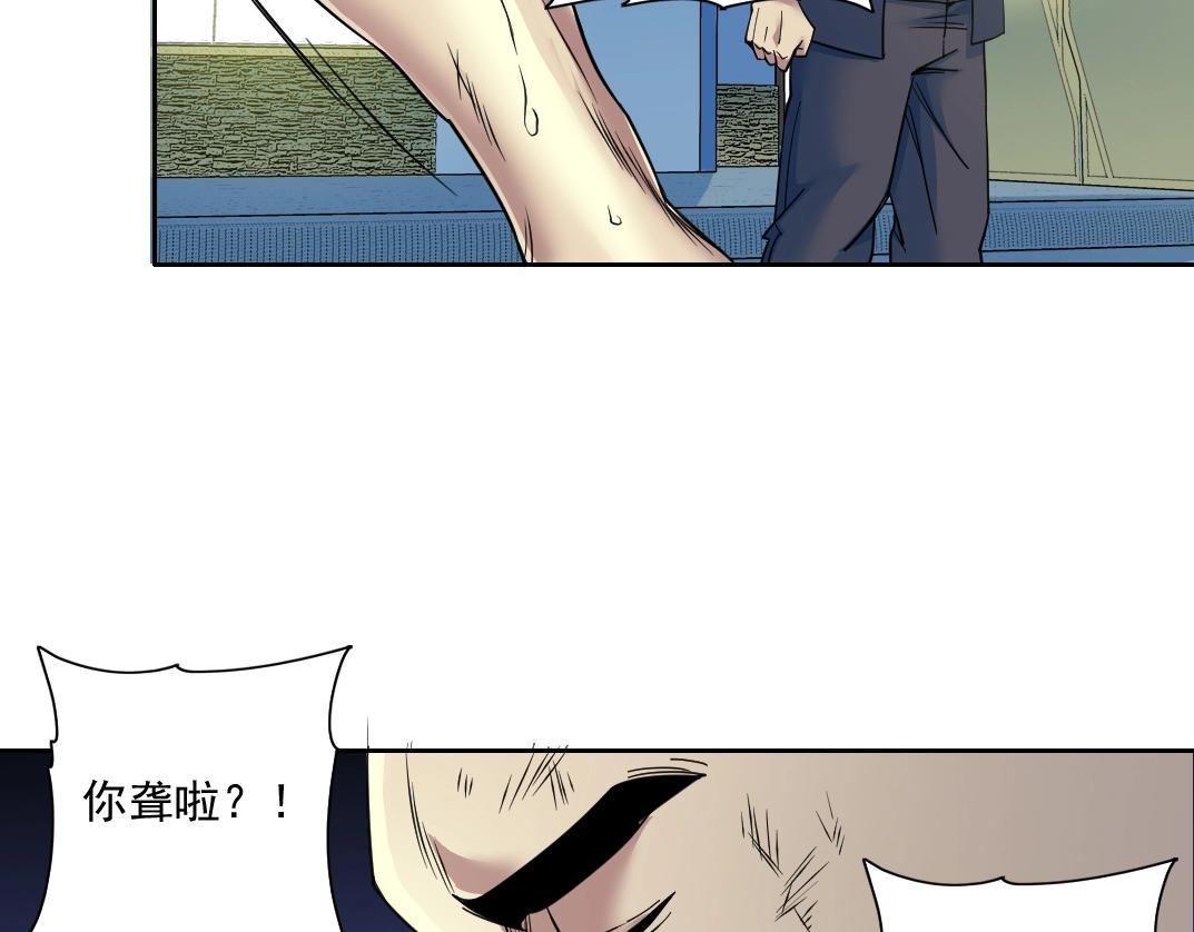 第77话 他好像一条狗42