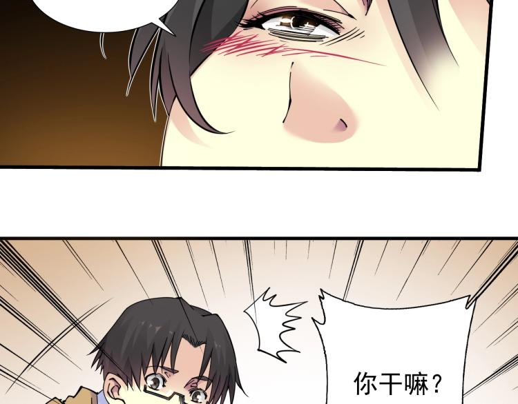 第5话 凡人的都市82