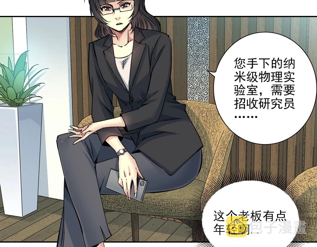 第74话 我才是猎头25
