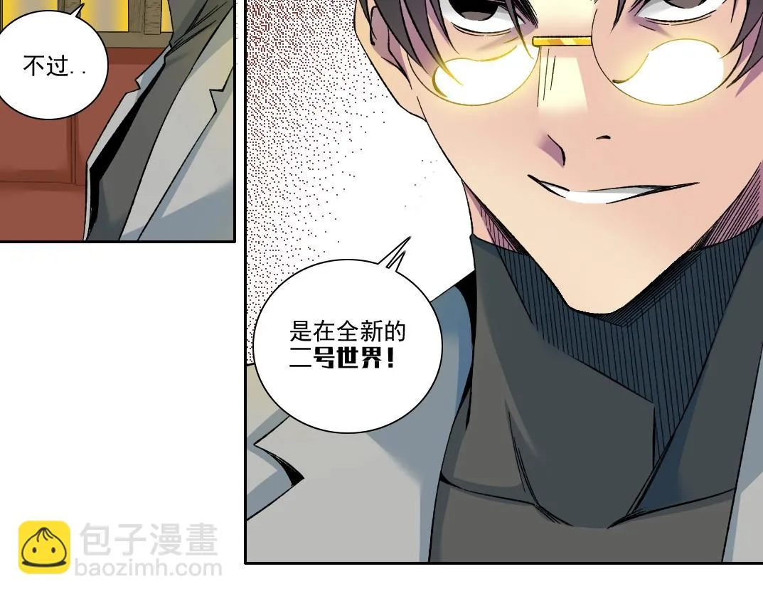 第194话 二号世界筹建64