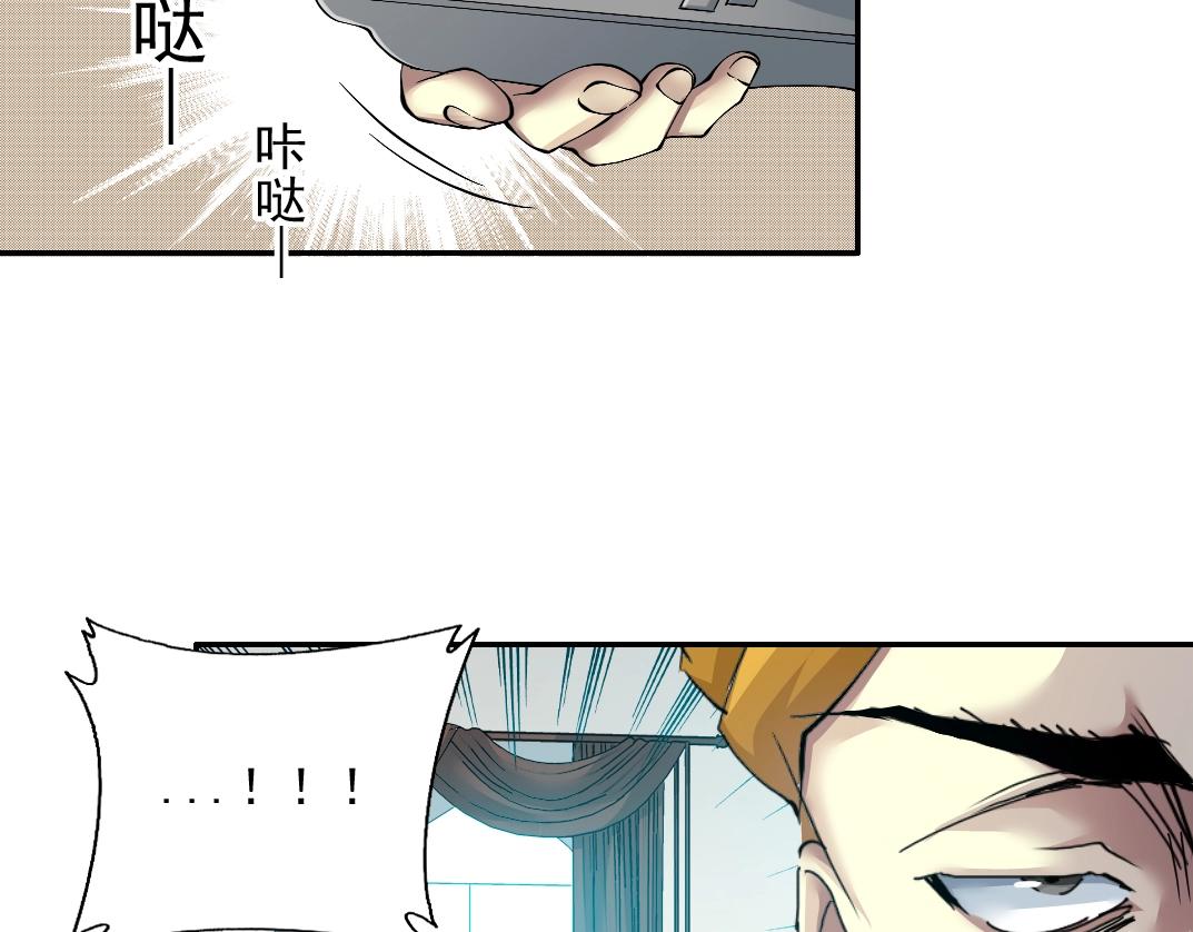 第29话 惹不起的陆先生35