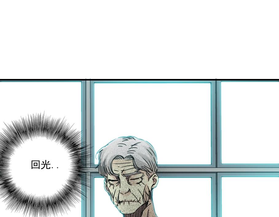 第31话 “遗言”73