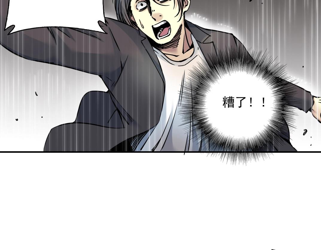 第39话 在雨中60