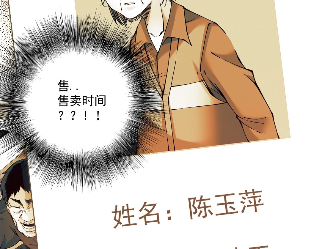 第34话 聪明人81