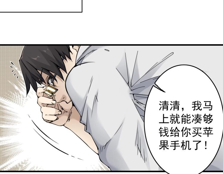 第2话 时之商人的诞生55