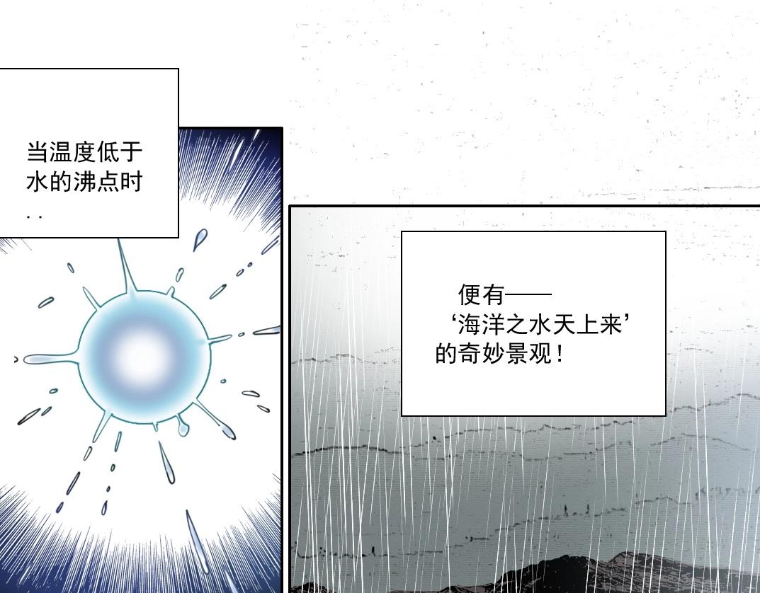第135话 一万倍加速37