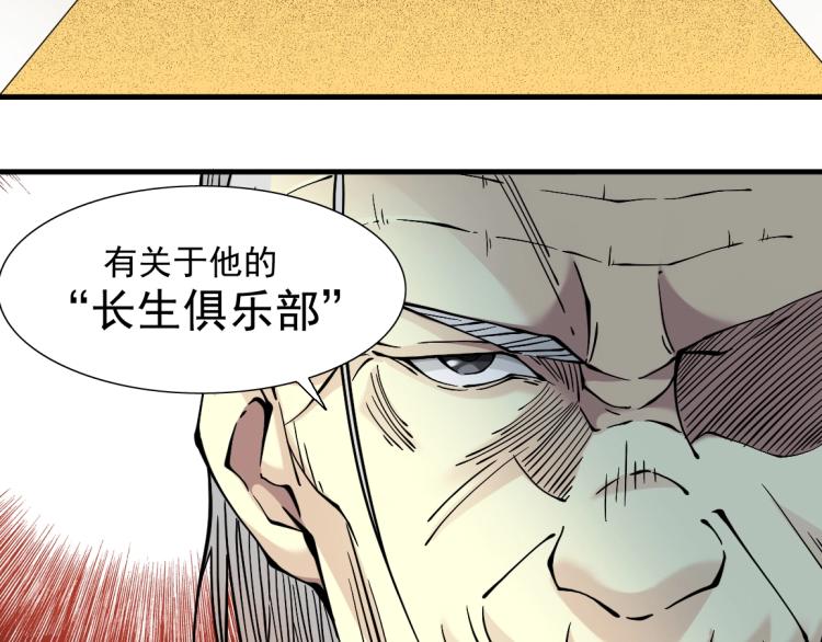 第12话 家族的存亡52