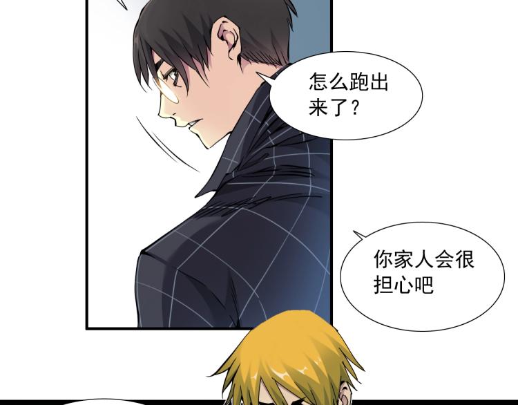 第8话 自罚三杯7