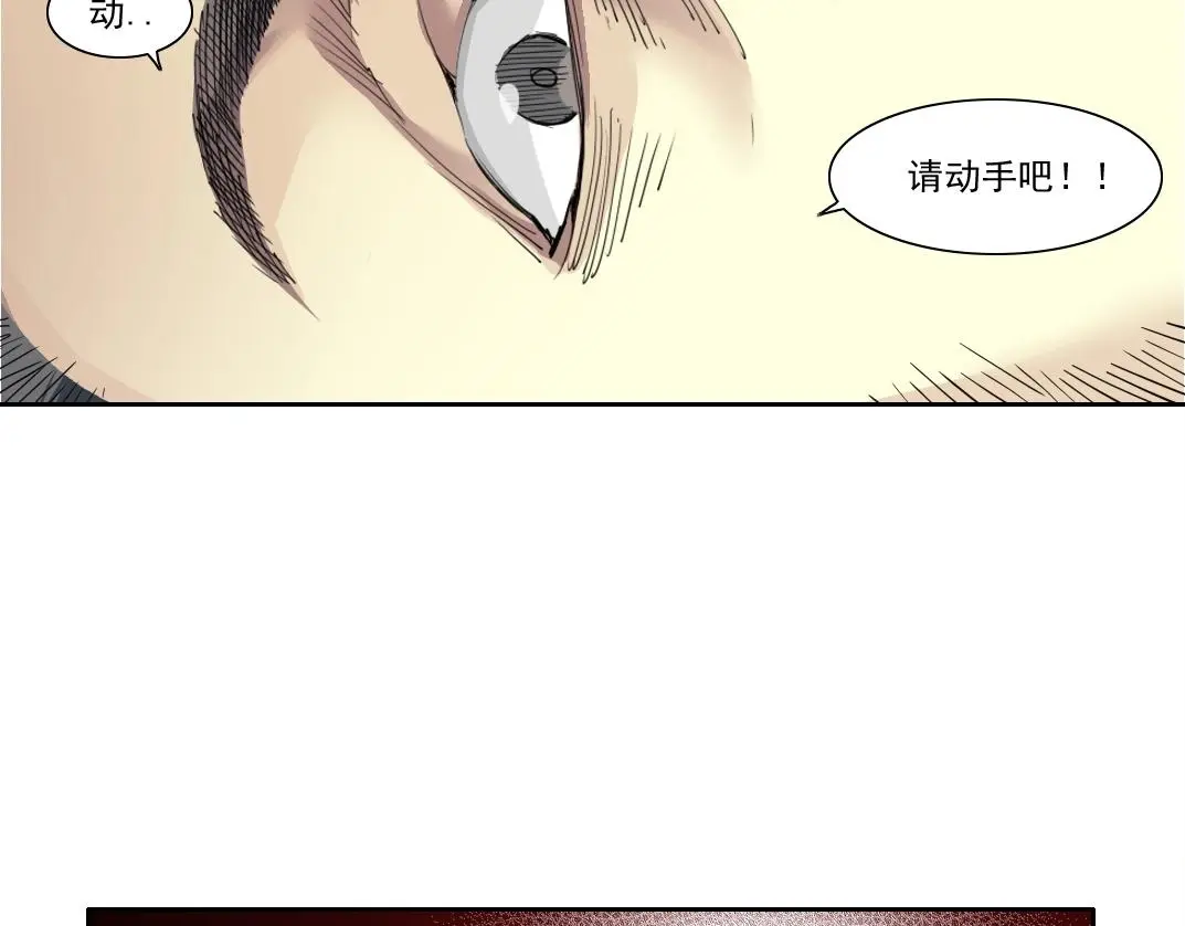 第233话 请拿走我的寿命吧39