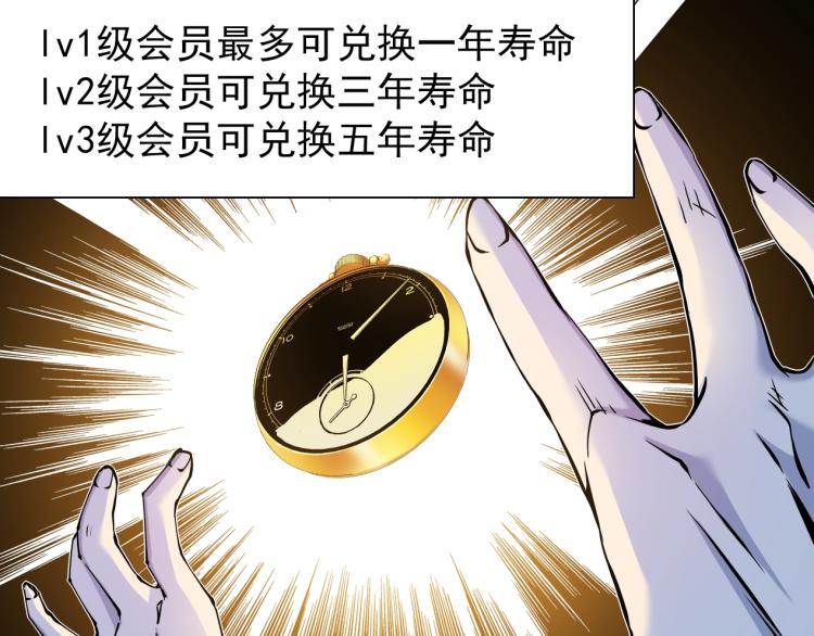 第4话 长生俱乐部！92