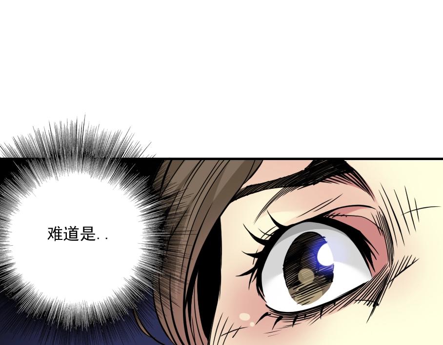 第31话 “遗言”71
