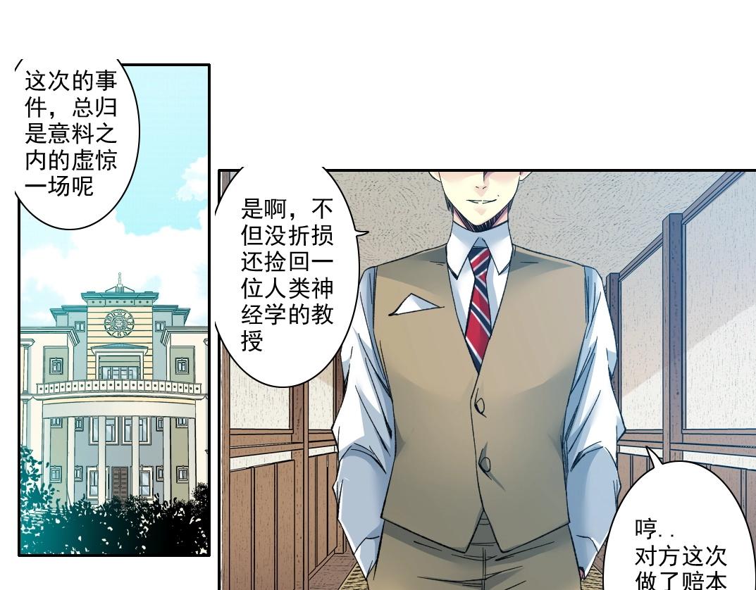 第109话 威慑力47
