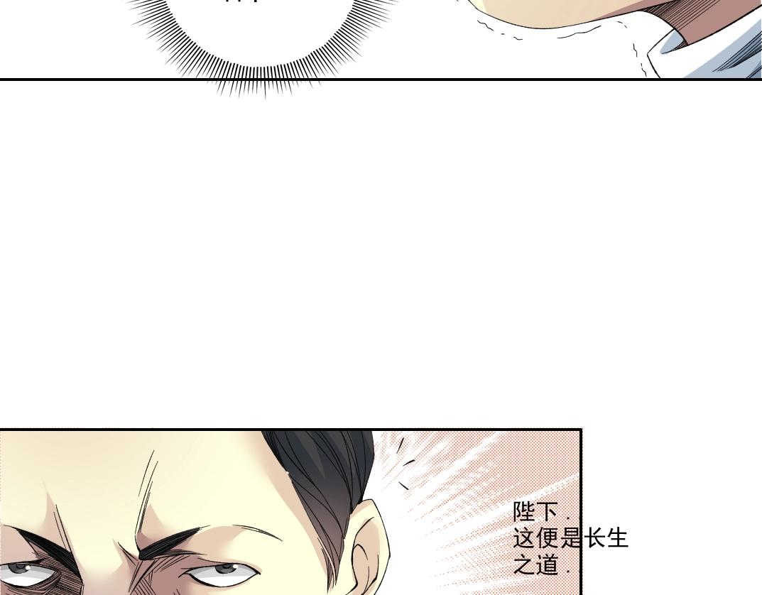 第93话 会见国王62