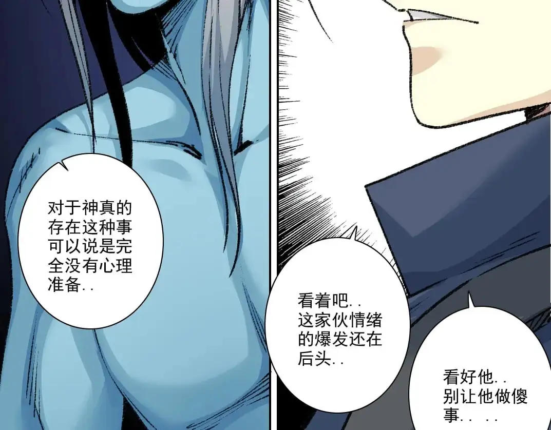 第252话 地心游记14