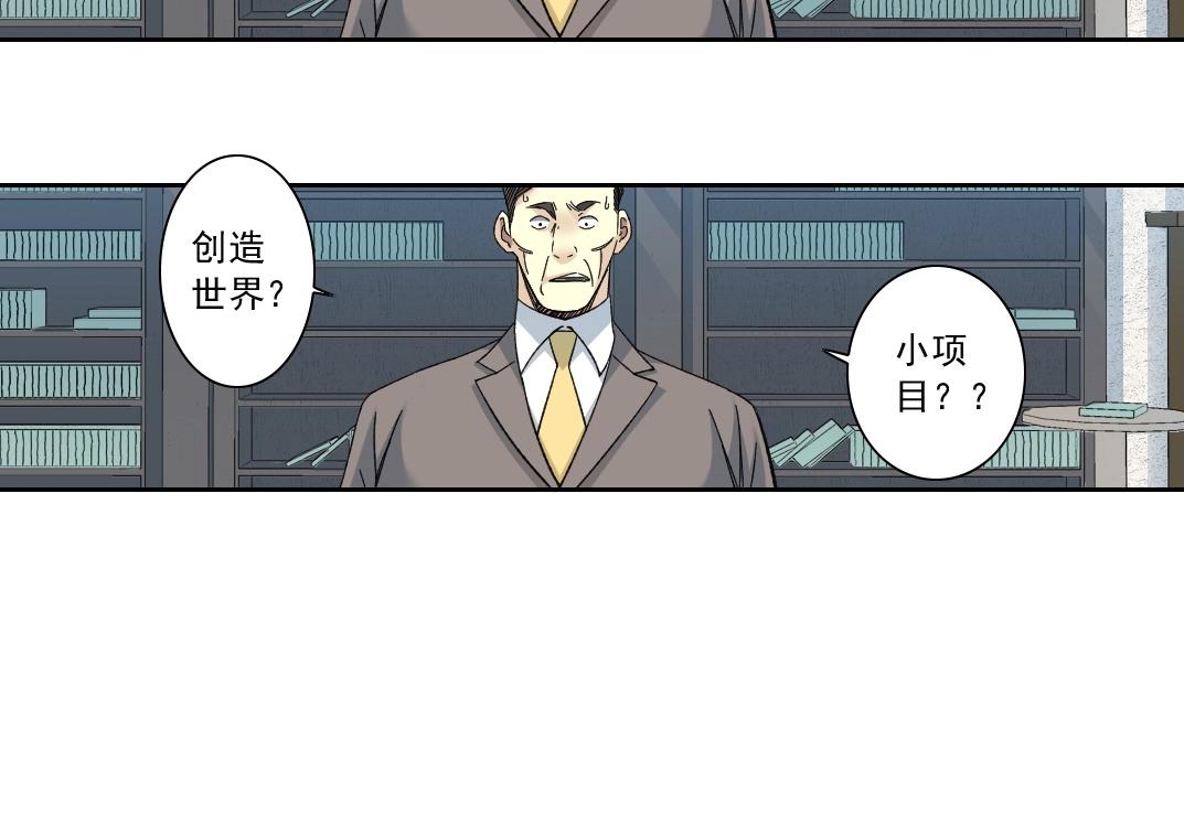 第138话 超级代理人6