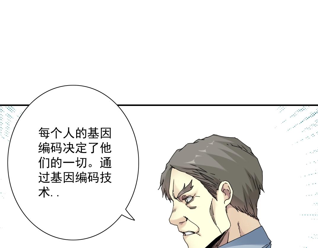 第54话 创世纪68