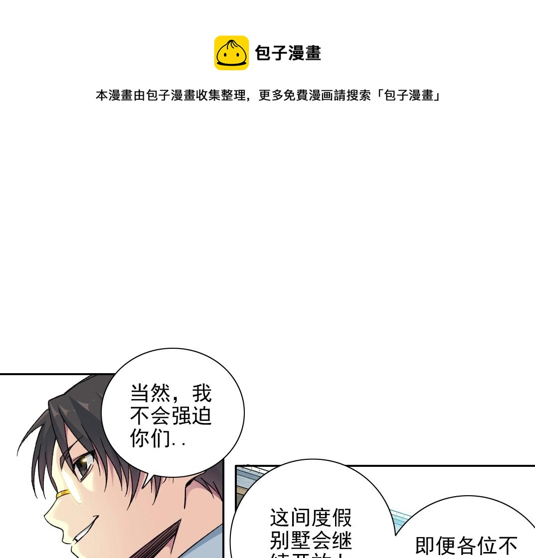 第80话 你们的状态80