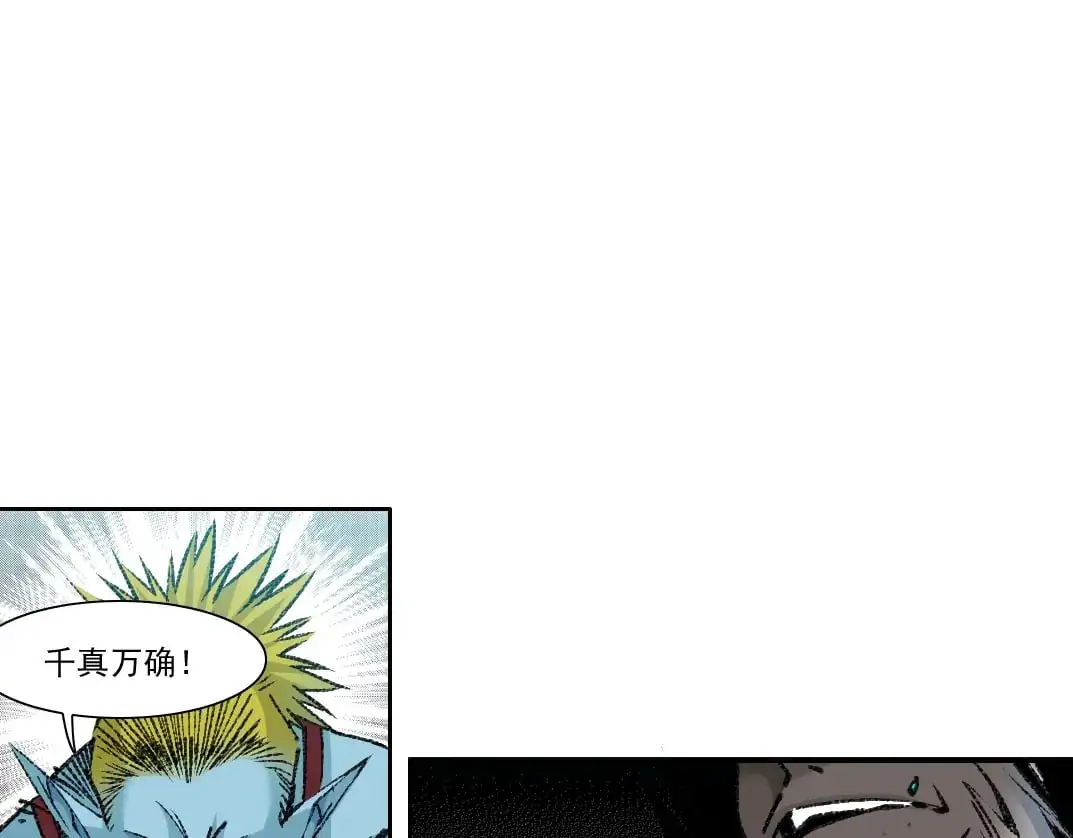第253话 哪里都有带路党4