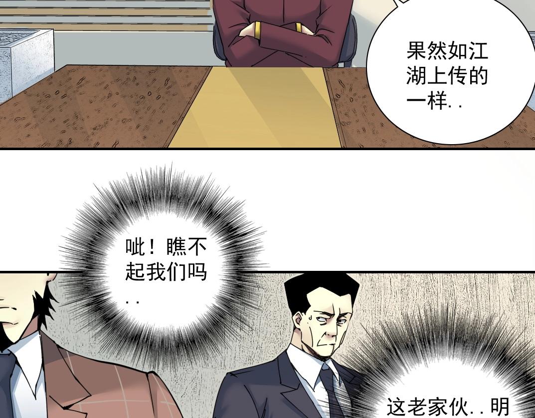 第47话 联手和心机55