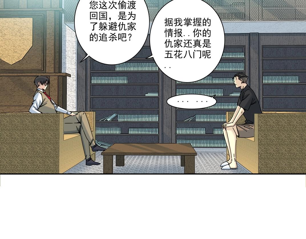 第87话 恩威并施60