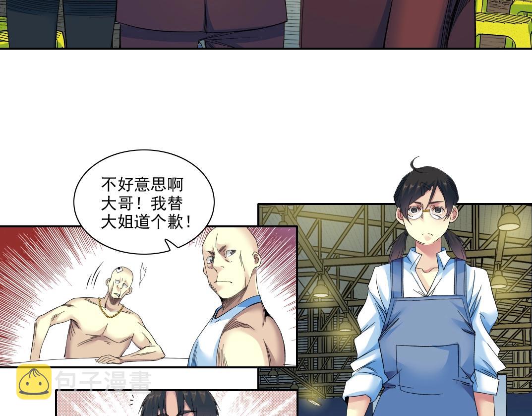 第97话 烧烤摊少女13