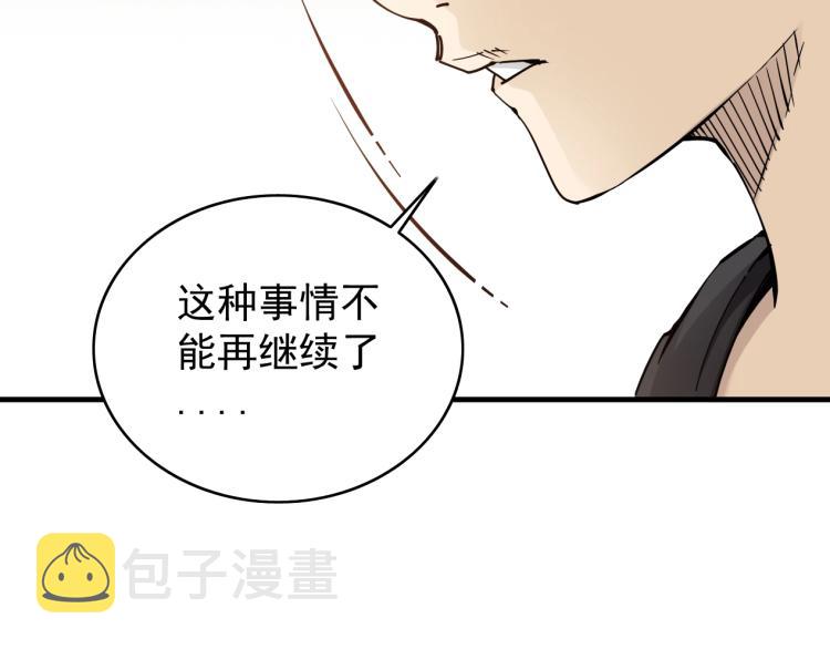 第3话 一个亿39