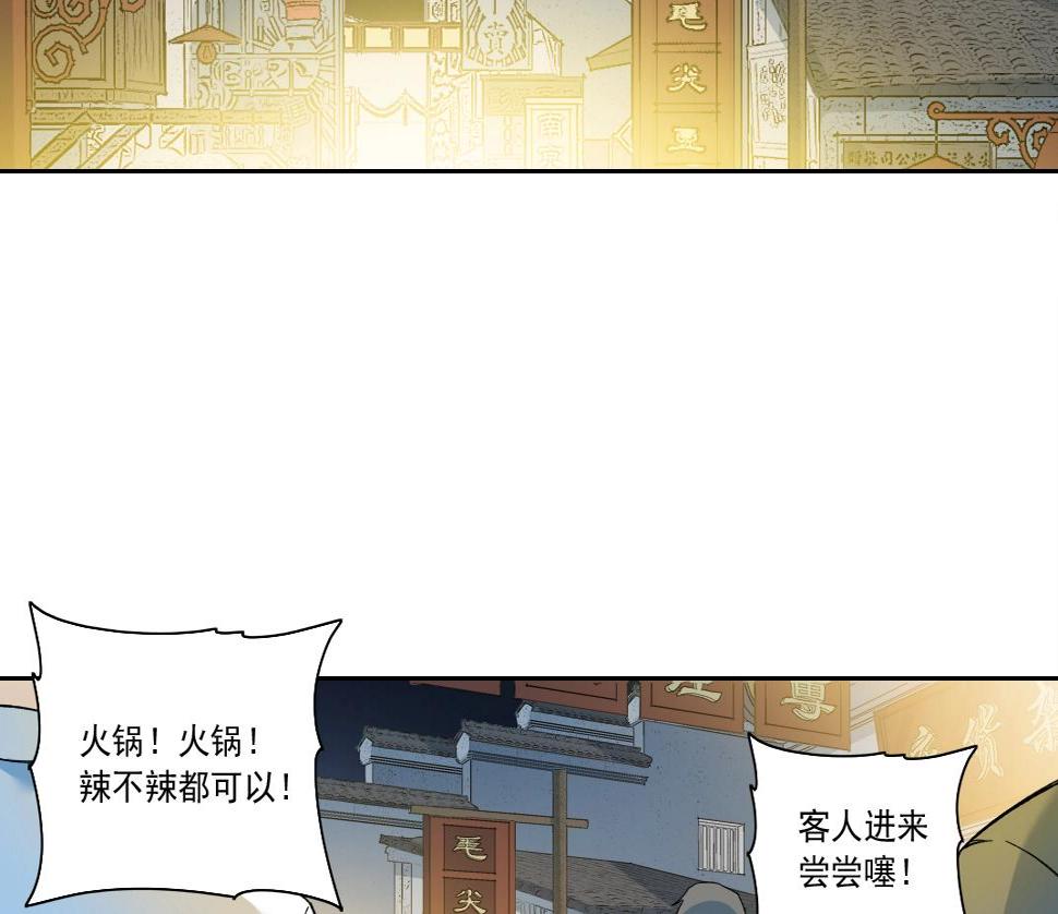 第152话 就浅出趟差吧57
