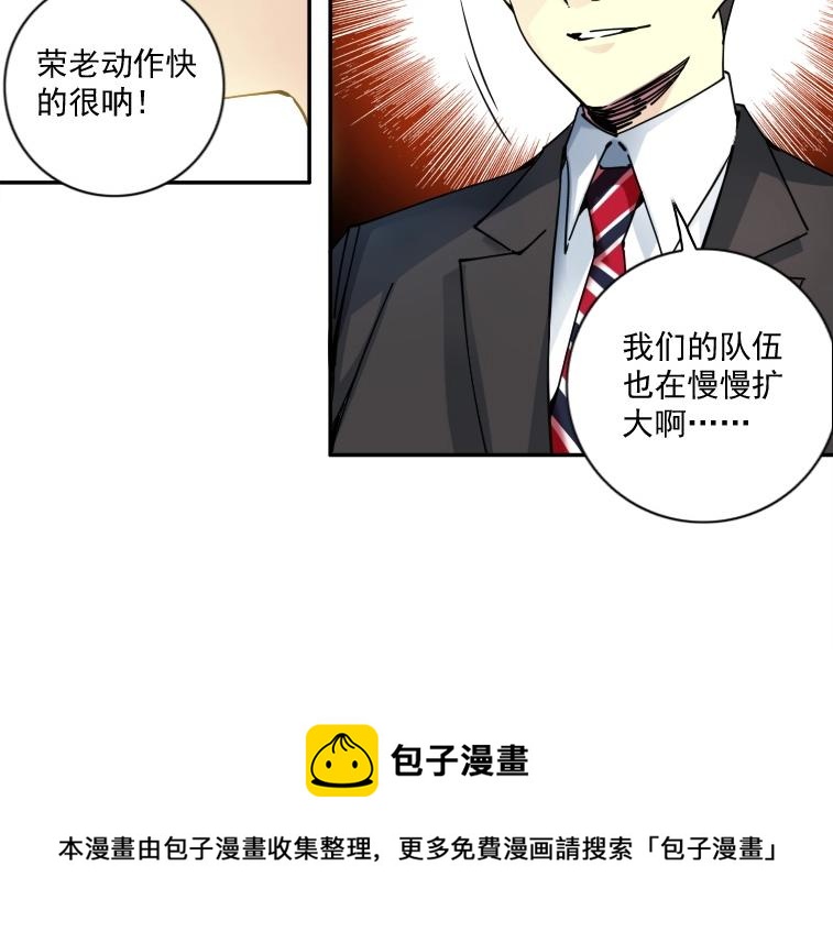 第66话 人脉之王60