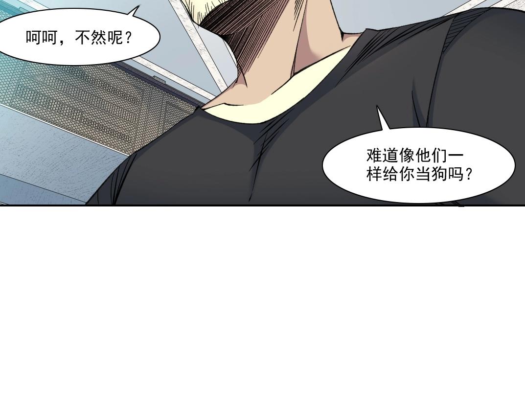 第87话 恩威并施70