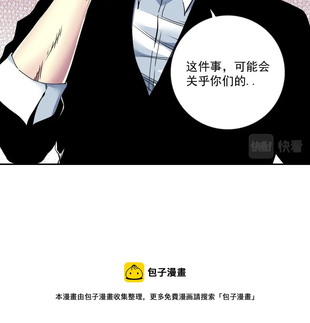 第63话 你们的选择是...?28