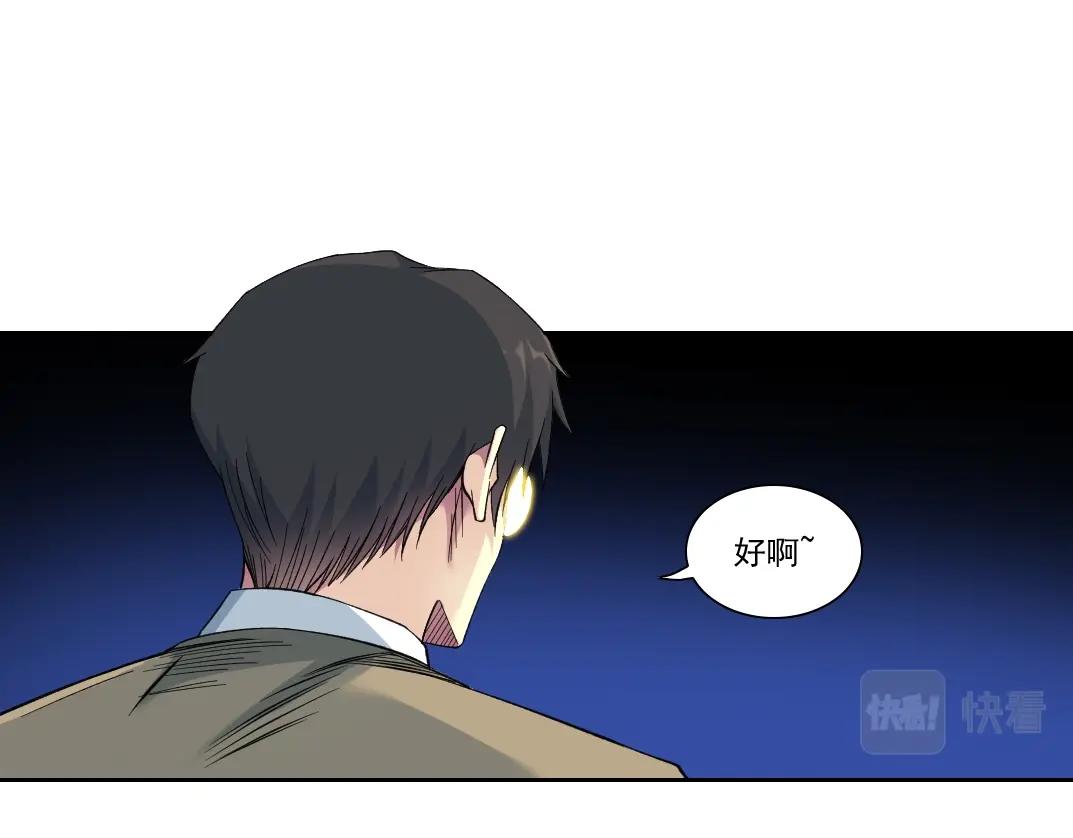 第89话 陆先生的期待17