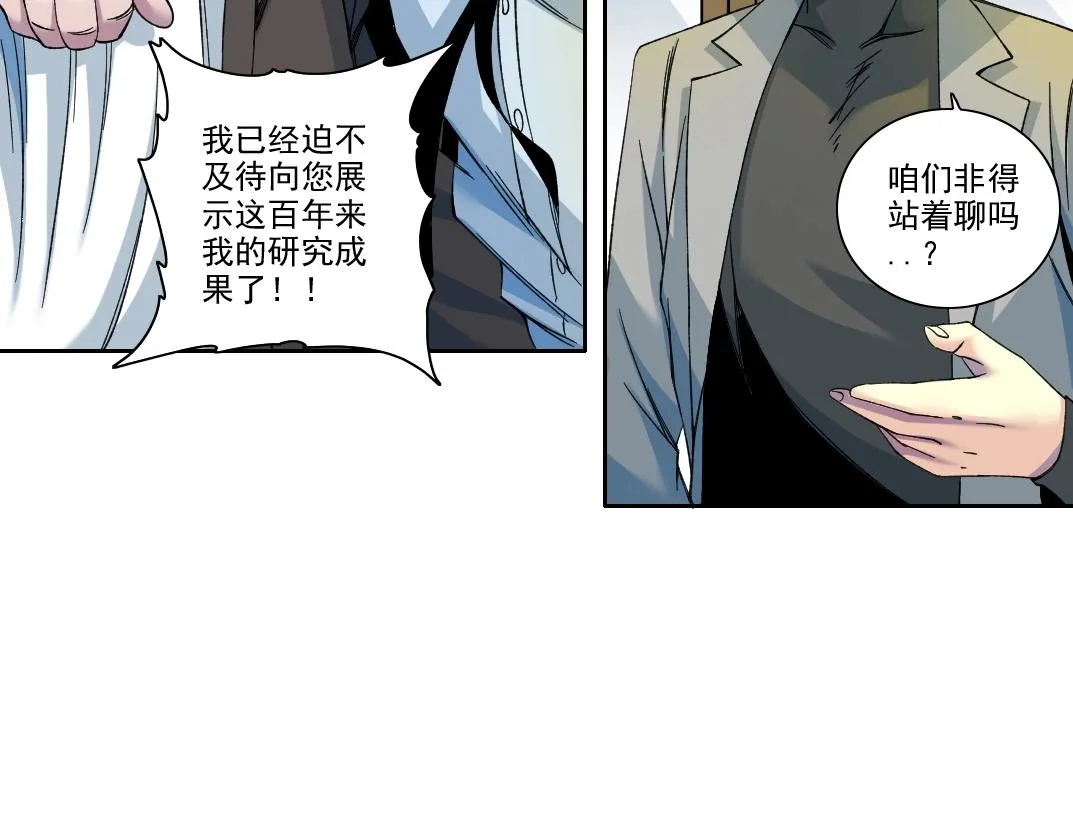 第194话 二号世界筹建51
